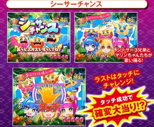 沖縄6シーサーチャンス