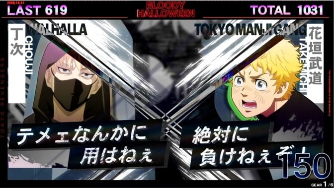 東リベ　返答セリフ(白)