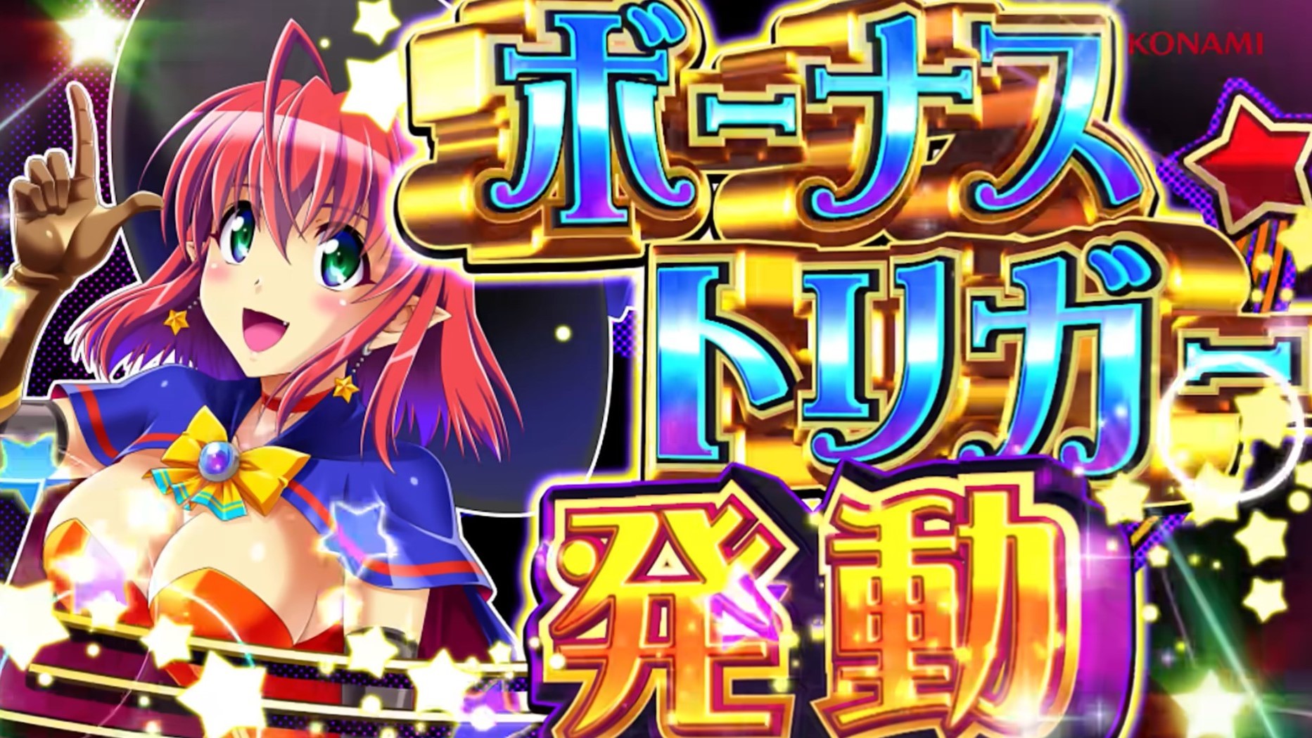 マジハロボーナストリガー(マジカルハロウィン スマスロ)　ボーナストリガー