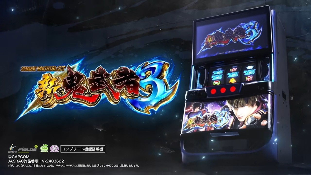 スマスロ 新鬼武者3 PV