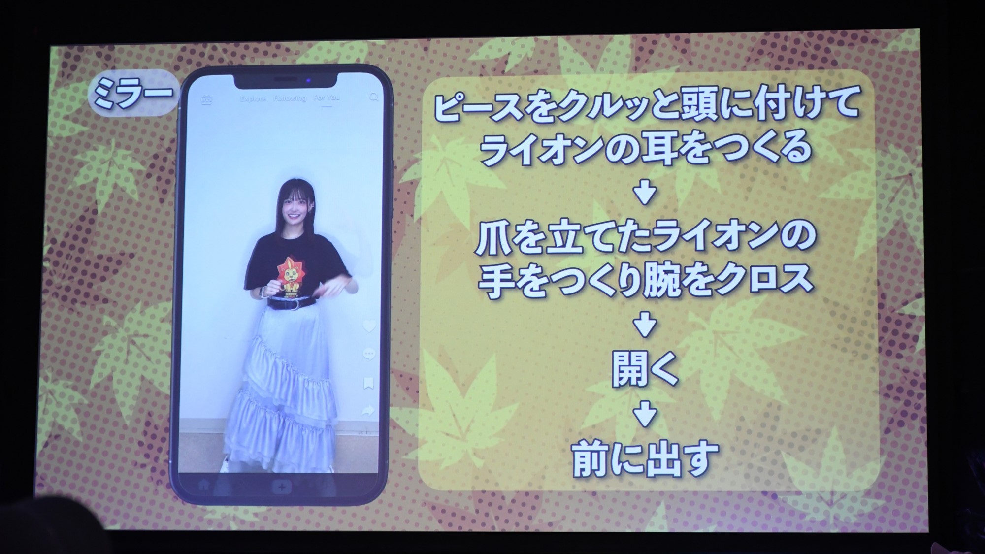エンタライオンダンス