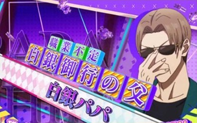 レギュラーボーナス中の登場キャラ　白銀パパ　かぐや様 スロット