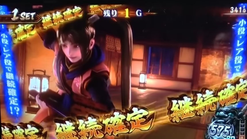 新鬼武者3スマスロ 鬼斬チャージ