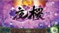 夜桜
