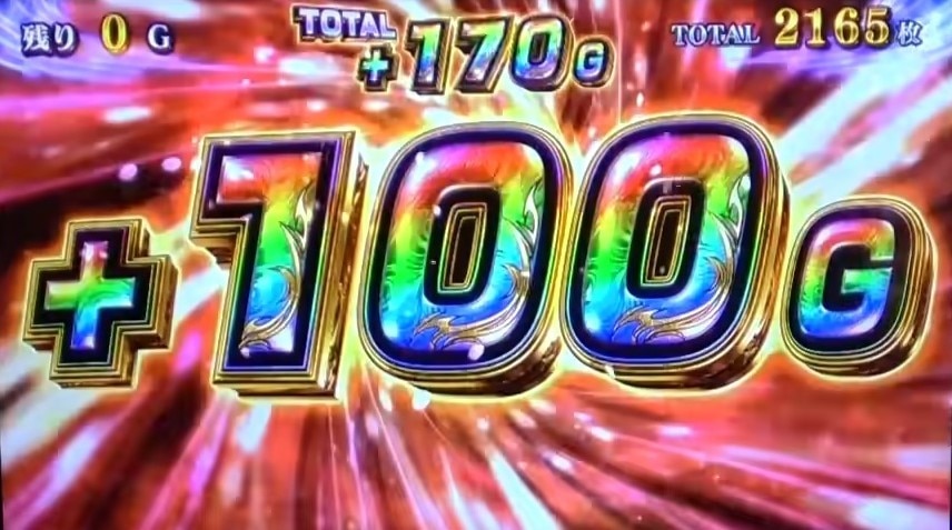 ゲーム数上乗せとセットストックのダブル抽選