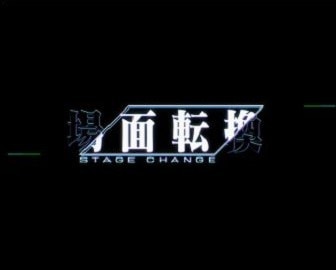 シンエヴァスマスロのアイキャッチの示唆　場面転換