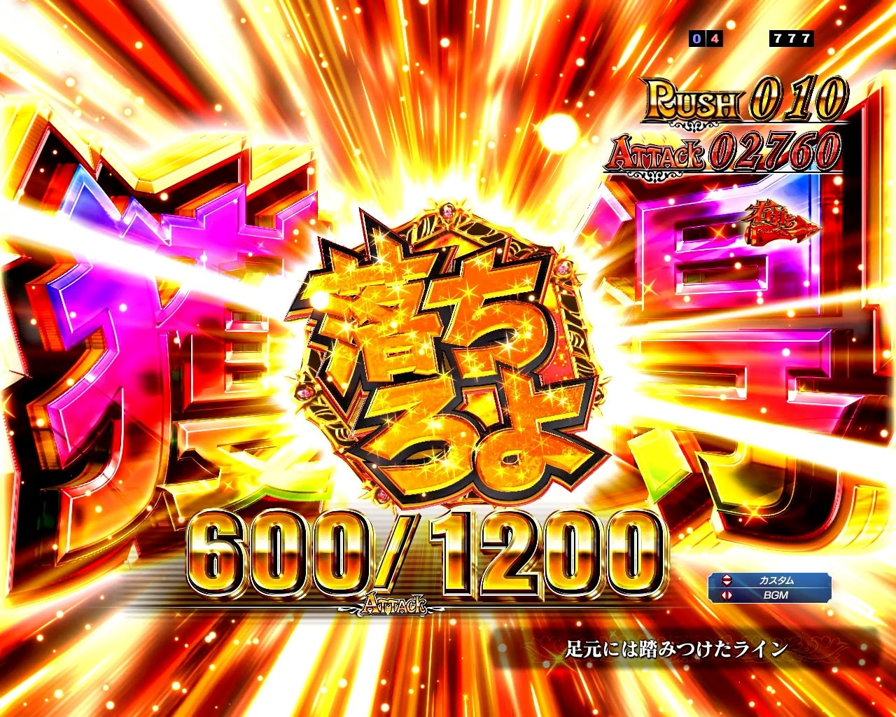 ダンバイン3パチンコ(スマパチ)　HDRモードカスタム　倍バインモード