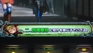 新鬼武者3スマスロ　セリフの種類と示唆内容一覧