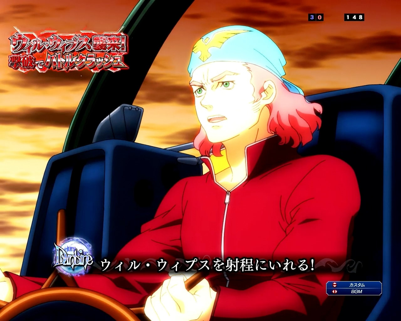ダンバイン3パチンコ(スマパチ)　オーラシップ変動
