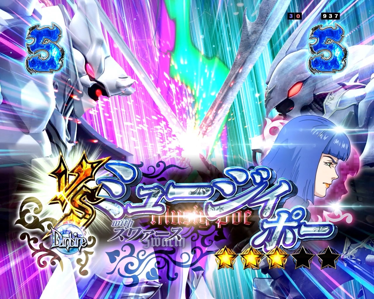 ダンバイン3パチンコ(スマパチ)　　ダンバインSPリーチ　VS ミュージィ・ポー