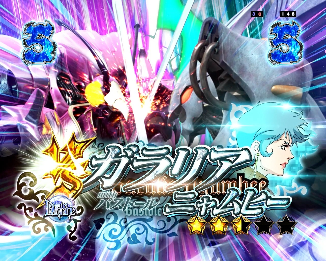ダンバイン3パチンコ(スマパチ)　ダンバインSPリーチ　VS ガラリア・ニャムヒー