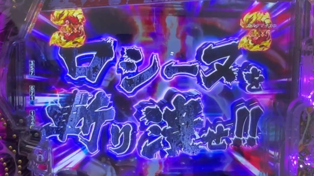 斬潰バトルリーチ　VSロシーヌ