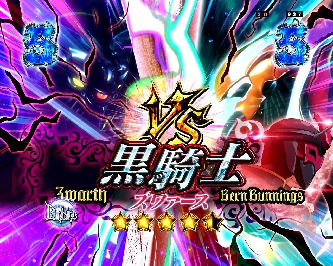 ダンバイン3パチンコ(スマパチ)　ビルバインSPリーチ　黒騎士