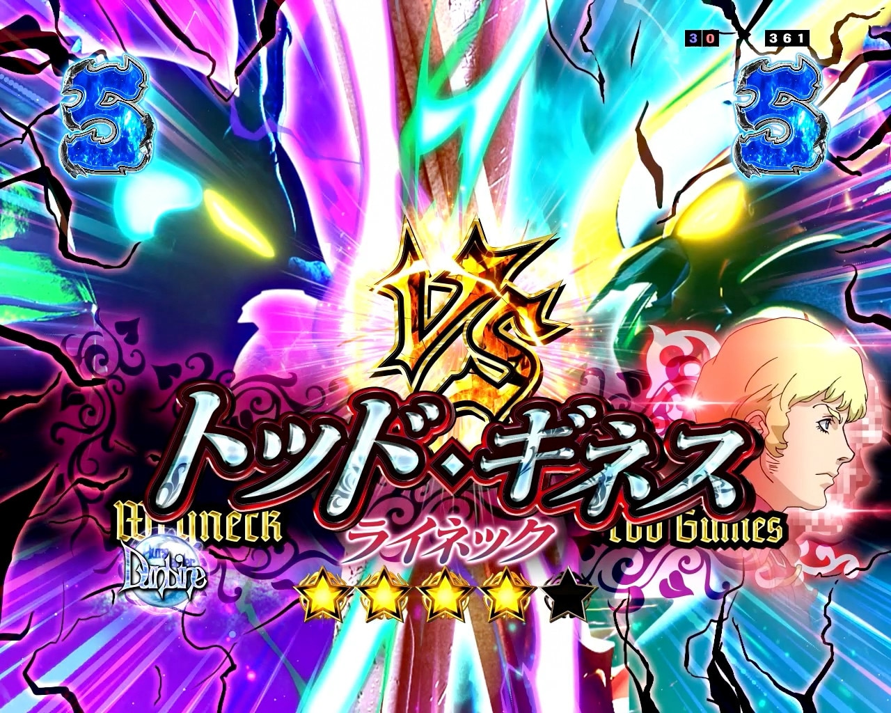 ダンバイン3パチンコ(スマパチ)　ビルバインSPリーチ　VS トッド・ギネス