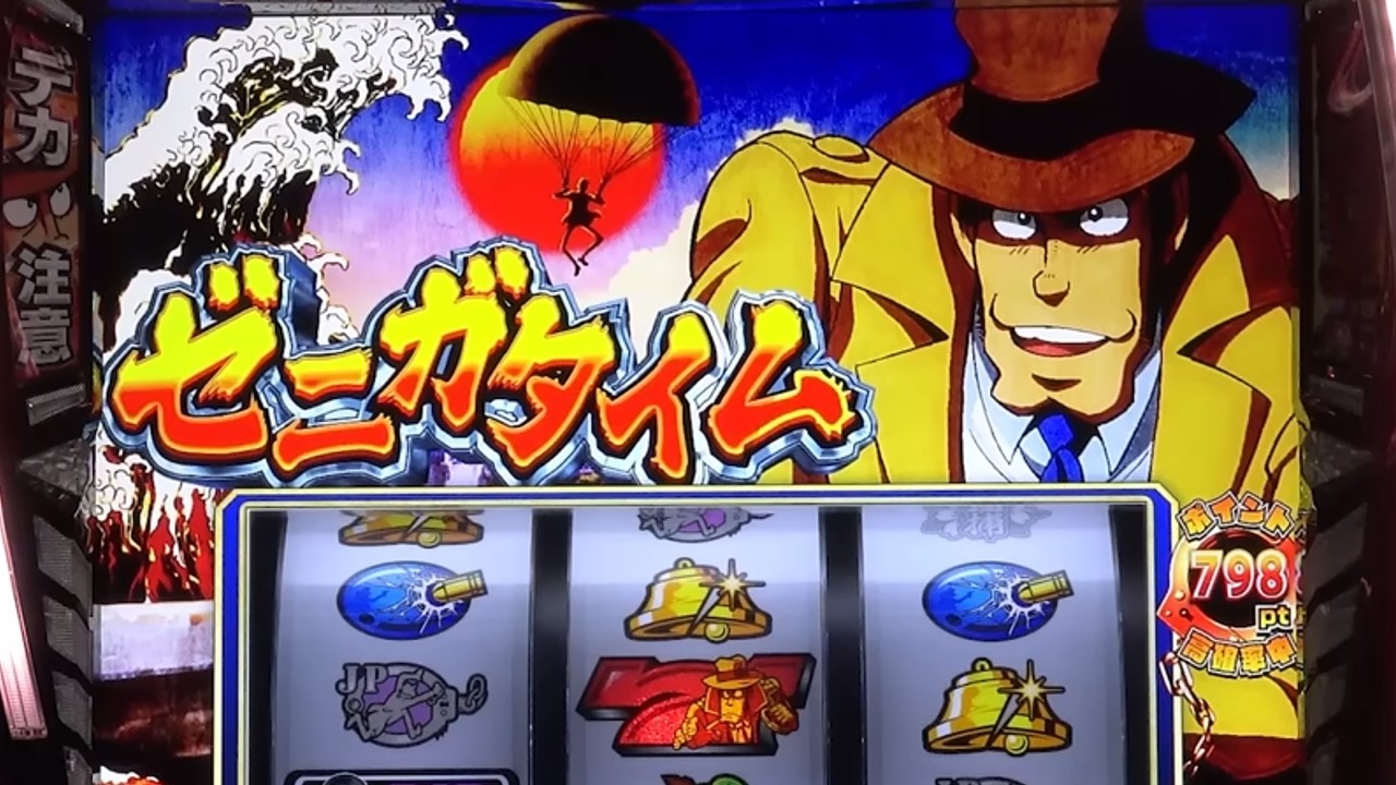 ゼニガタイム