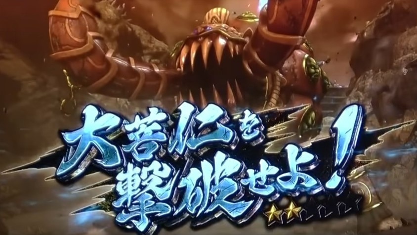 新鬼武者3スマスロ　対戦相手別の期待度