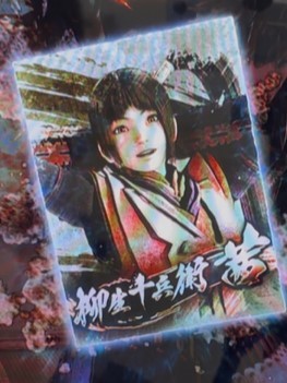 新鬼武者3カード1