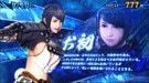 新鬼武者3鬼ボーナスキャラお初