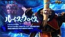 新鬼武者3鬼ボーナスキャラルイス