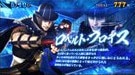 新鬼武者3鬼ボーナスキャラロベルト