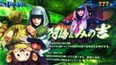新鬼武者3鬼ボーナスキャラ阿倫みの吉