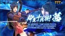 新鬼武者3鬼ボーナスキャラ茜