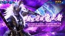 新鬼武者3鬼ボーナスキャラ覚醒鬼武者