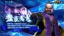 新鬼武者3鬼ボーナスキャラ秀吉
