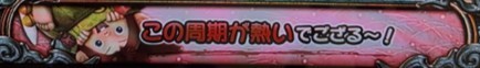 新鬼武者3スマスロ みの吉「この周期が熱いでござる～！」