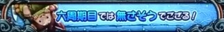 新鬼武者3スマスロ みの吉「6周期目では無さそうでござる！」