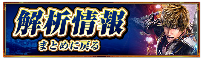 新鬼武者3スマスロ