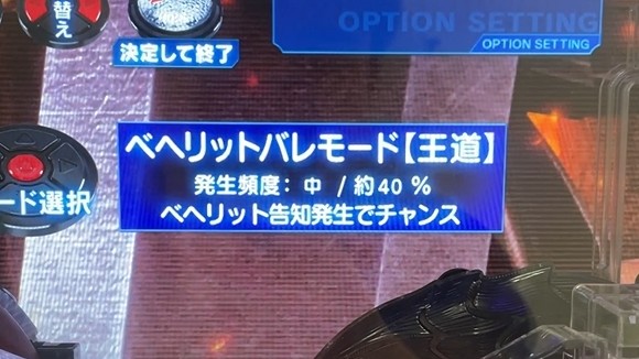 ベルセルク無双2ベヘリット