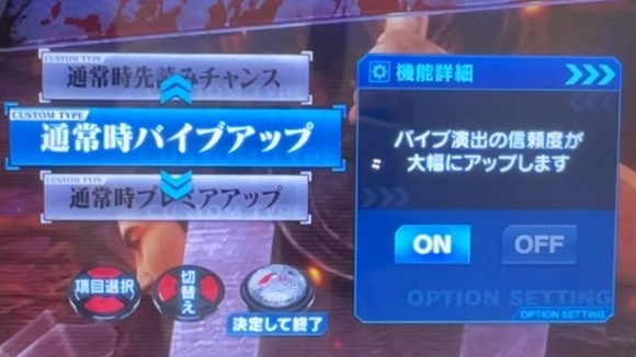 ベルセルク無双2バイブアップ