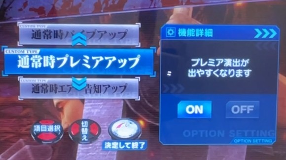 ベルセルク無双2プレミアアップ
