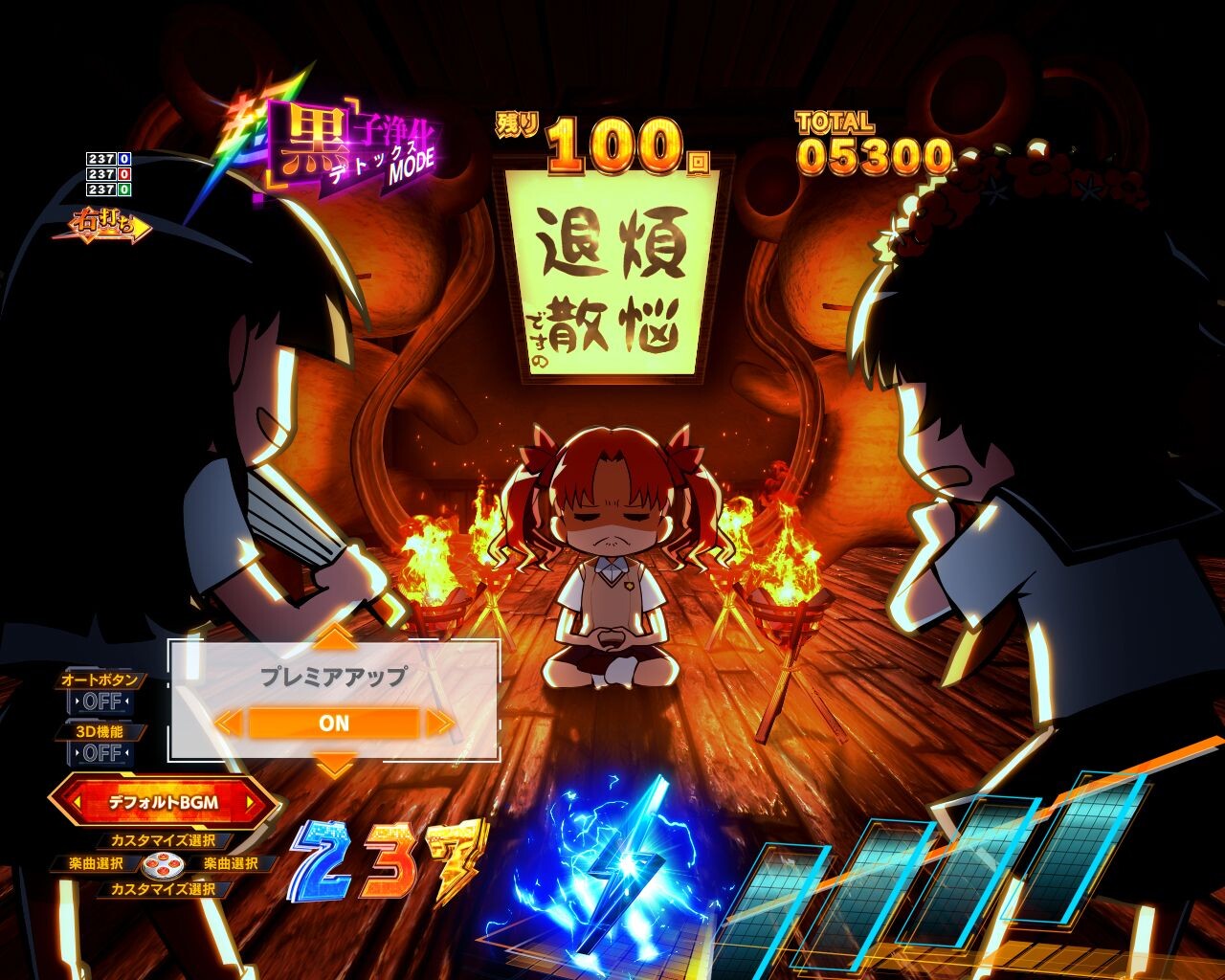 eとある科学の超電磁砲 PHASE NEXT(レールガンスマパチ)　右打ち中カスタム　プレミアアップON