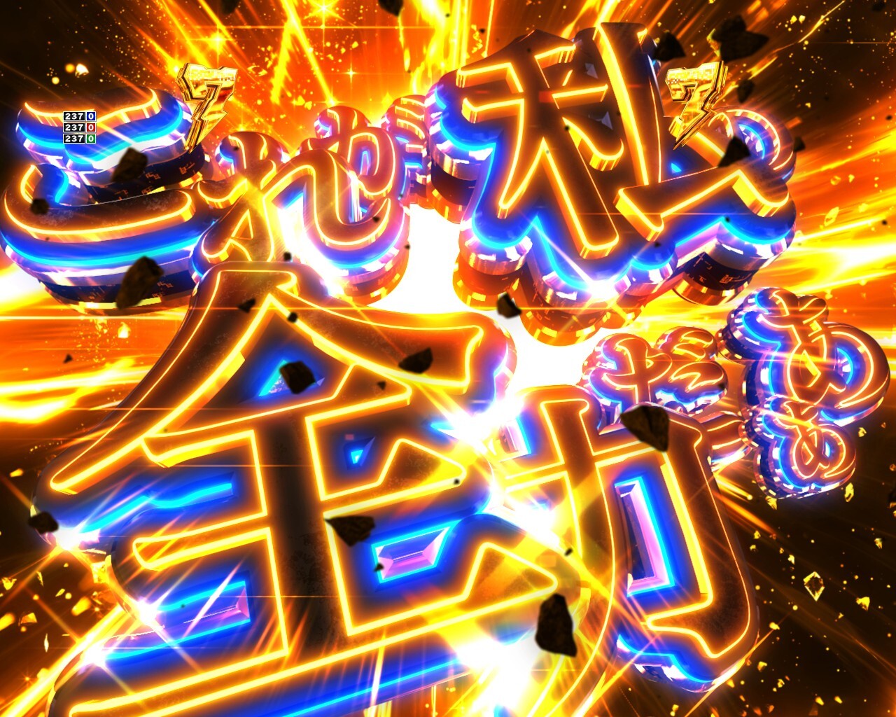 とある科学の超電磁砲　これが私の全力だ！ZONE