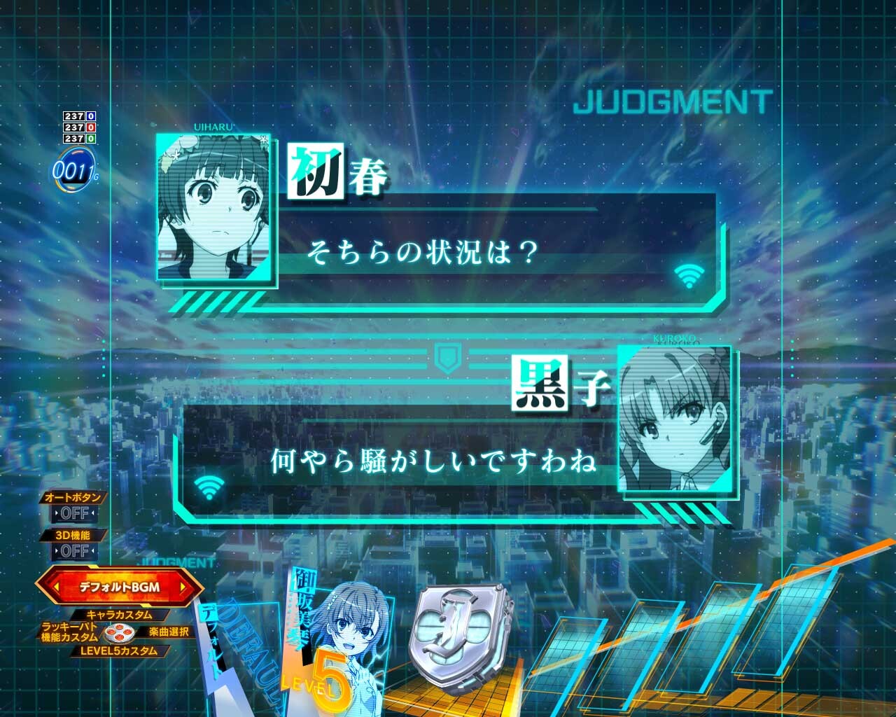 とある科学の超電磁砲　事件ですの！予告