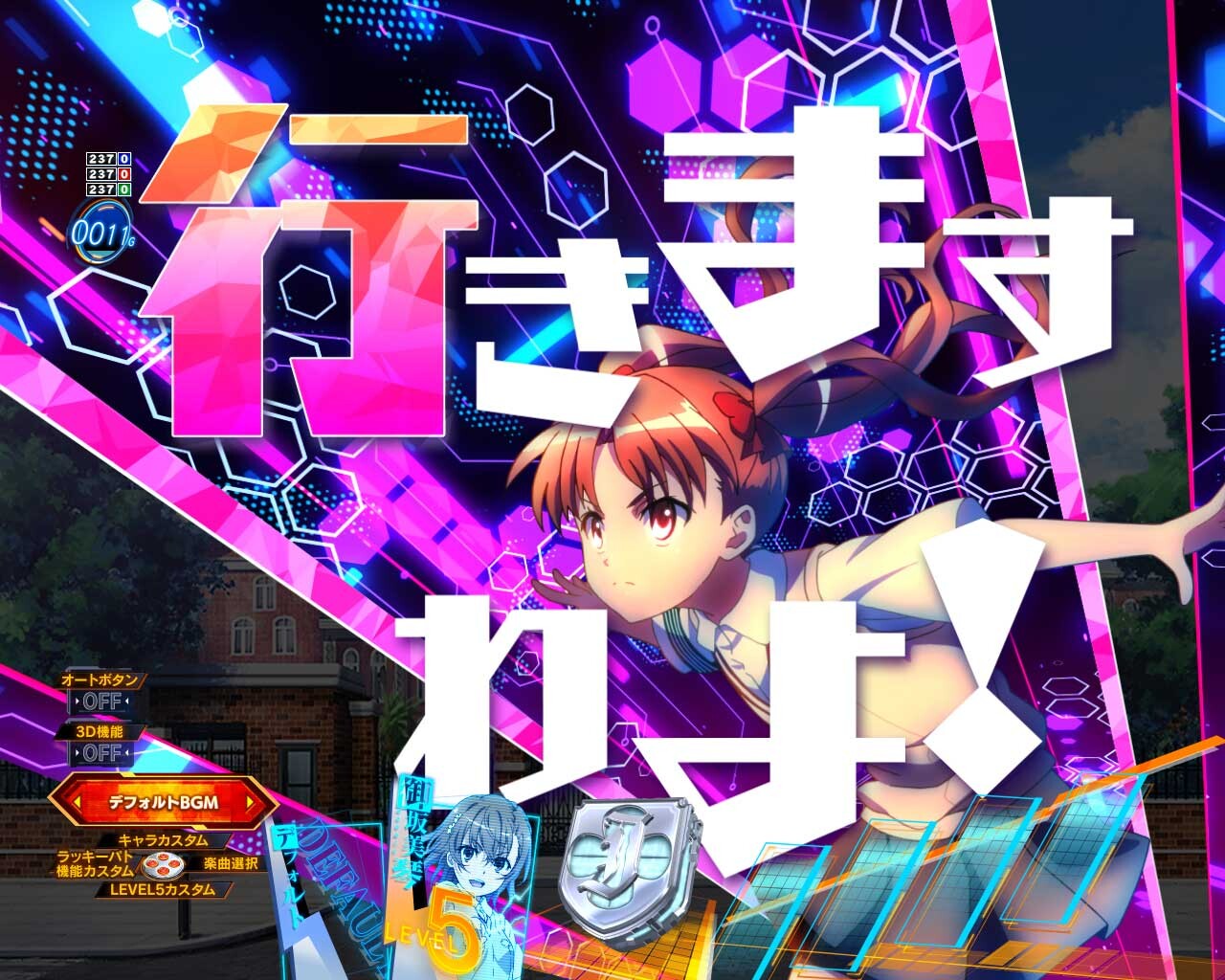とある科学の超電磁砲　黒子テレポート予告