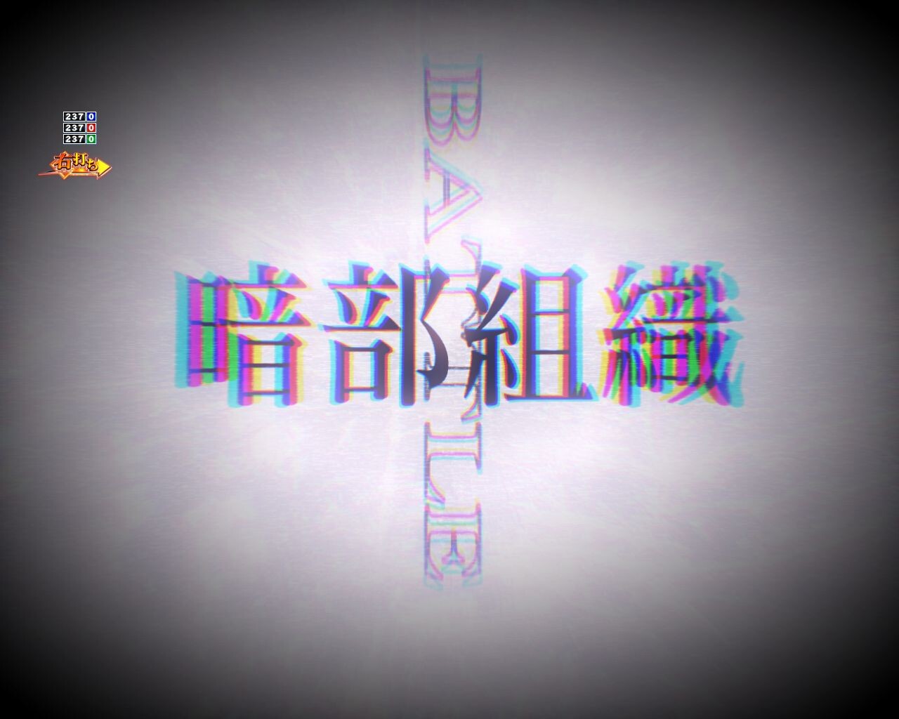 とある科学の超電磁砲　御坂美琴-VS-テレスティーナVS テレスティーナ暗部組織BATTLE