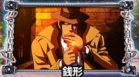 銭形5スマスロ(スロット)　プッシュ画面の示唆　銭形