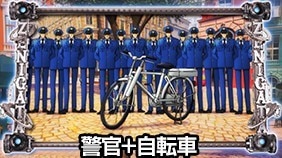 銭形5スマスロ(スロット)　プッシュ画面の示唆　警官+自転車