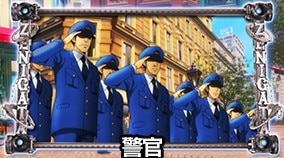 銭形5スマスロ(スロット)　プッシュ画面の示唆　警官