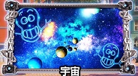 銭形5スマスロ(スロット)　プッシュ画面の示唆　宇宙