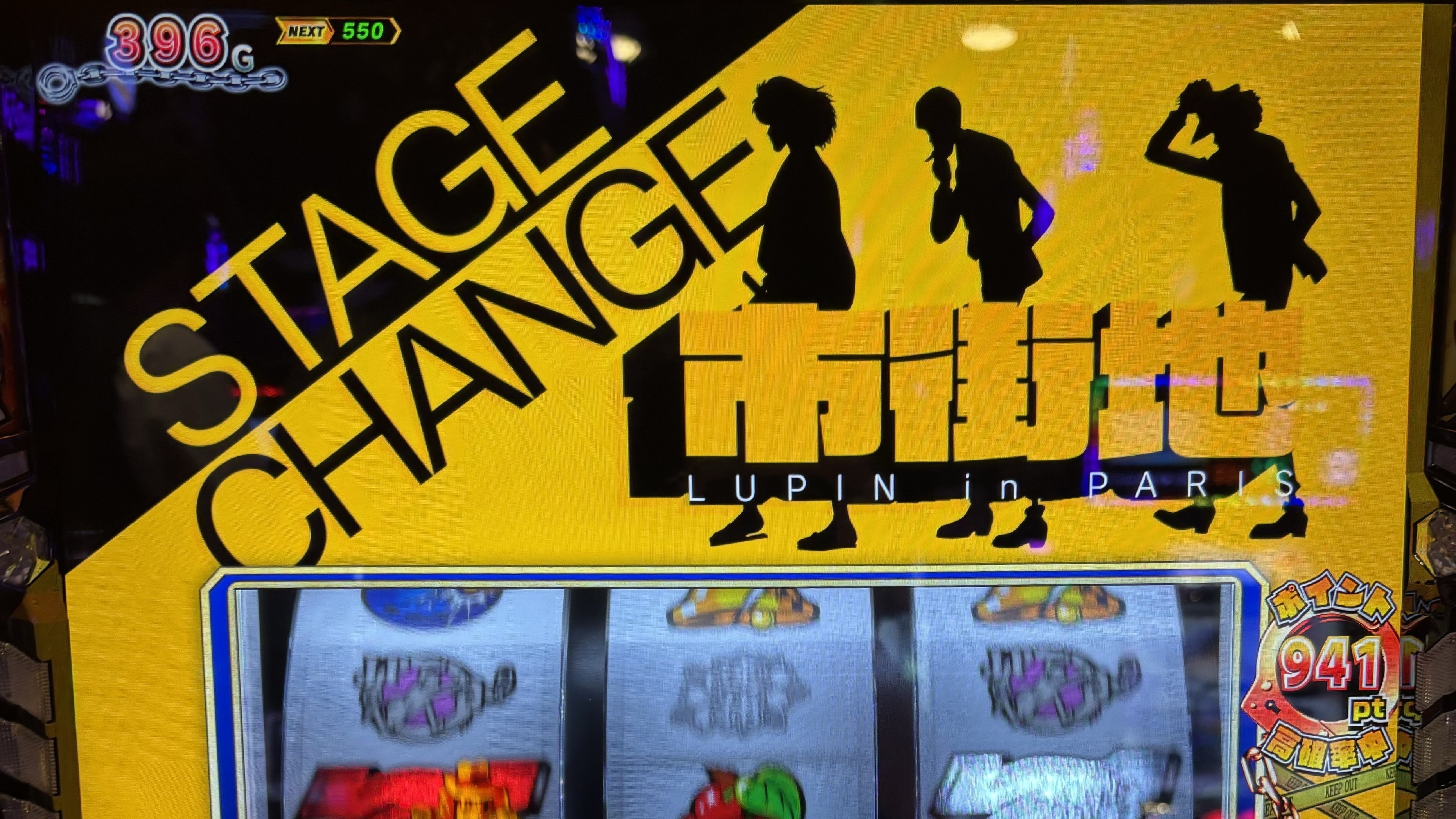 銭形5スマスロ(スロット)　アイキャッチ(ステチェン)　市街地