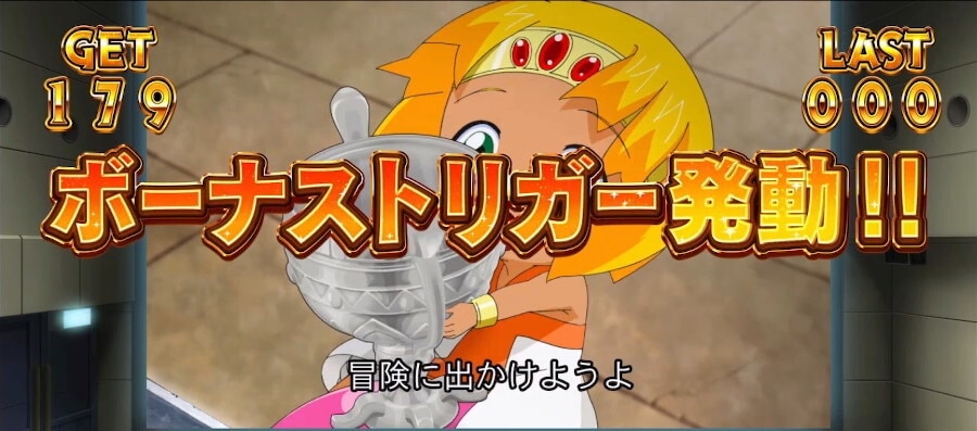 クレアの秘宝伝スマスロのBT