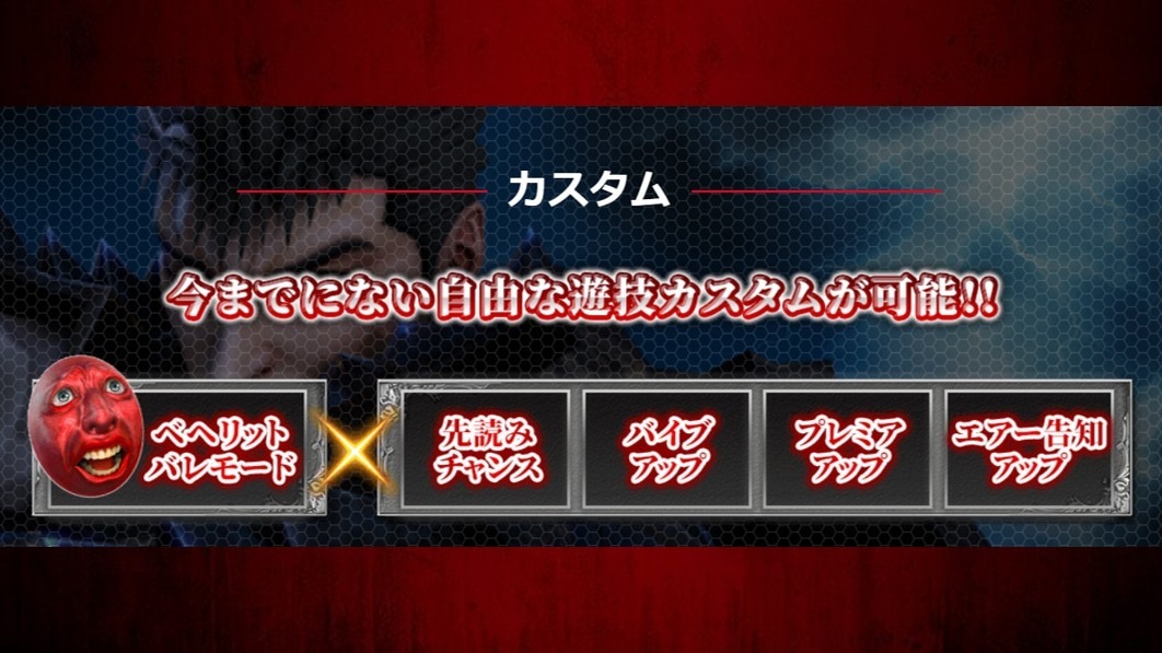 ベルセルク2　ベヘリットバレ