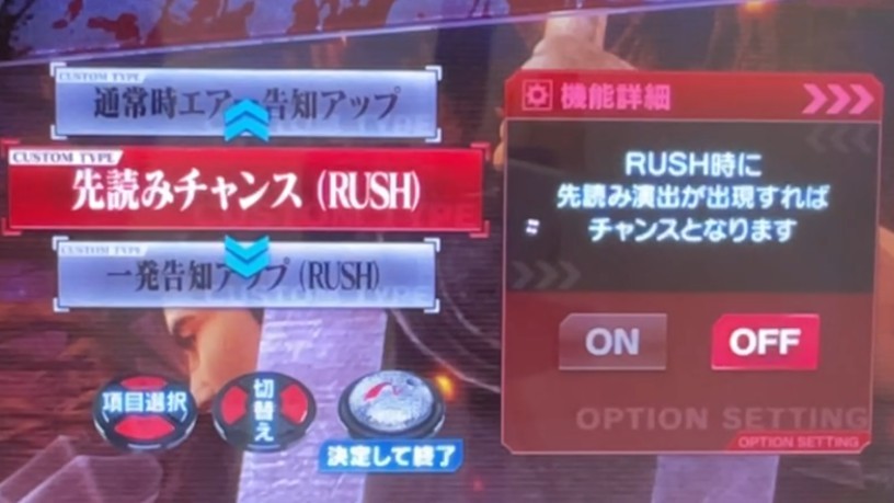 ベルセルク2　先読みチャンス