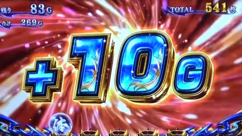 ボーナス終了時のゲーム数上乗せ　新鬼武者3スマスロ
