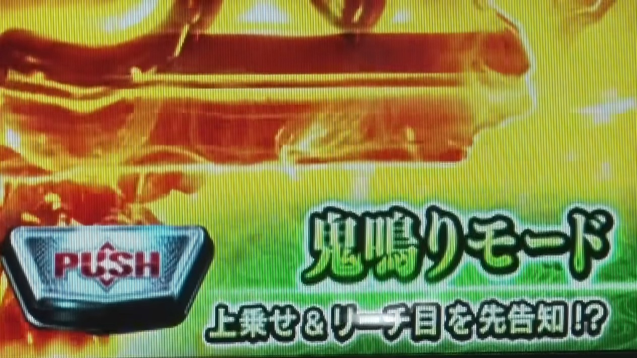 新鬼武者3 鬼鳴りモード