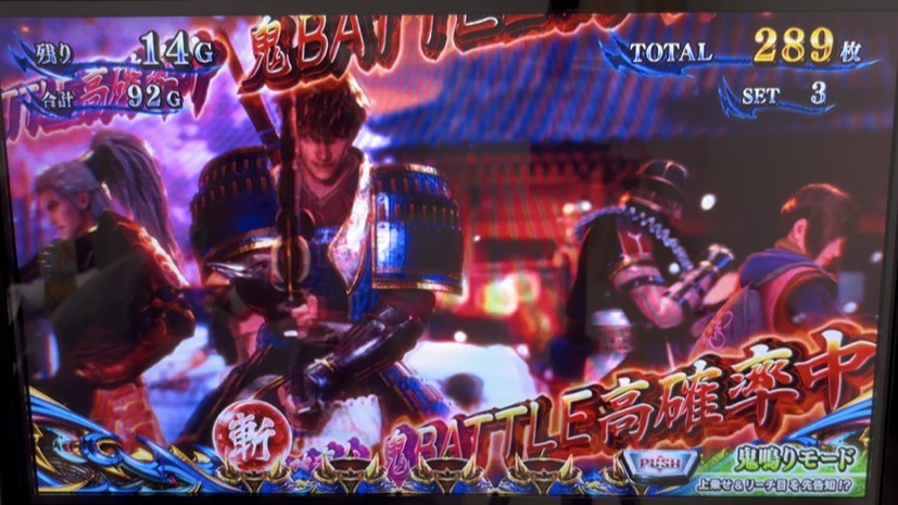 新鬼武者3　鬼バトル高確